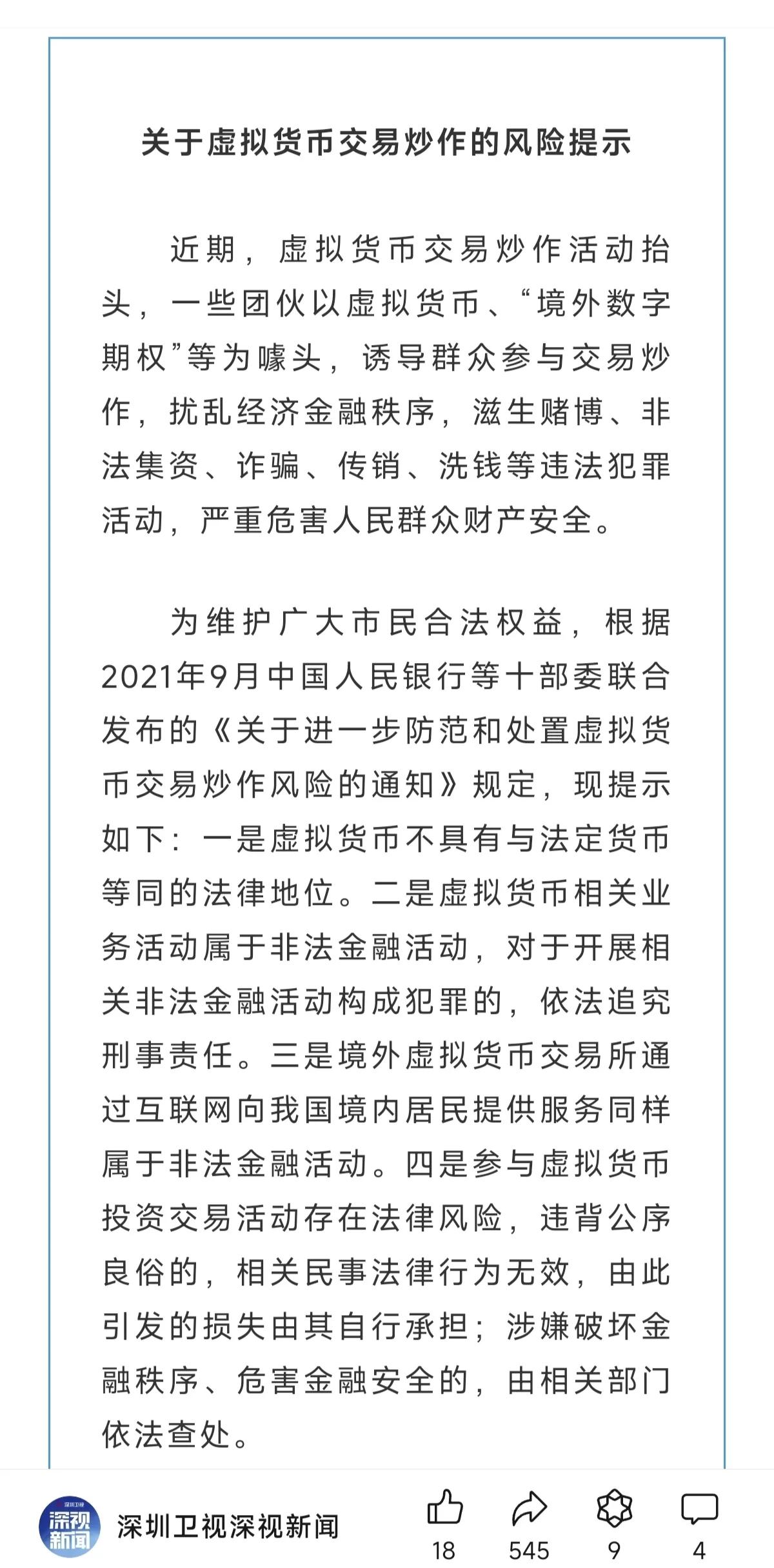 包含监管趋严下的虚拟币投资投资者如何布局，创新应用场景不断涌现。的词条
