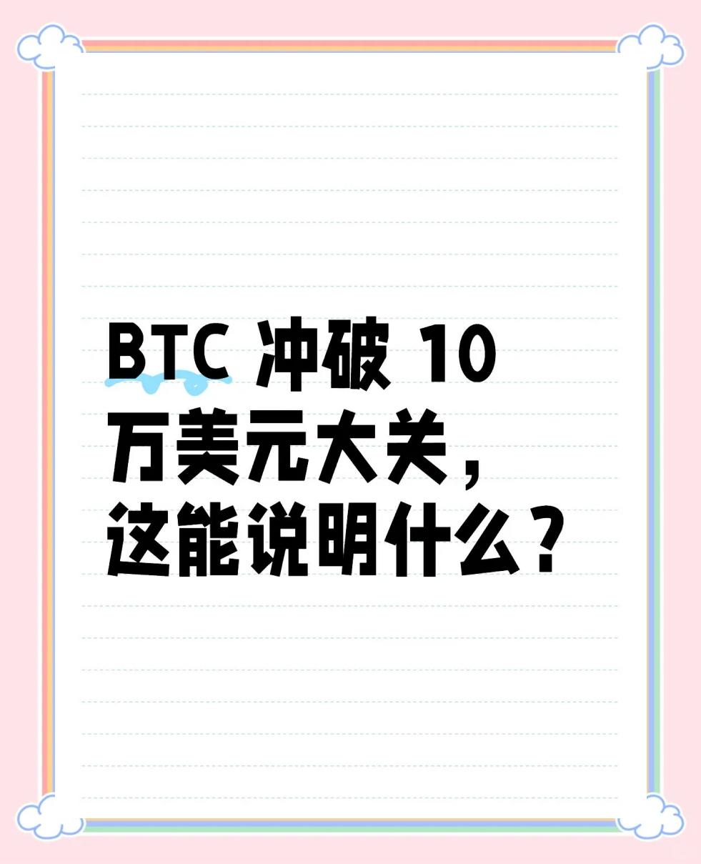 TON冲破27.71美元大关，牛市是否已来临？的简单介绍